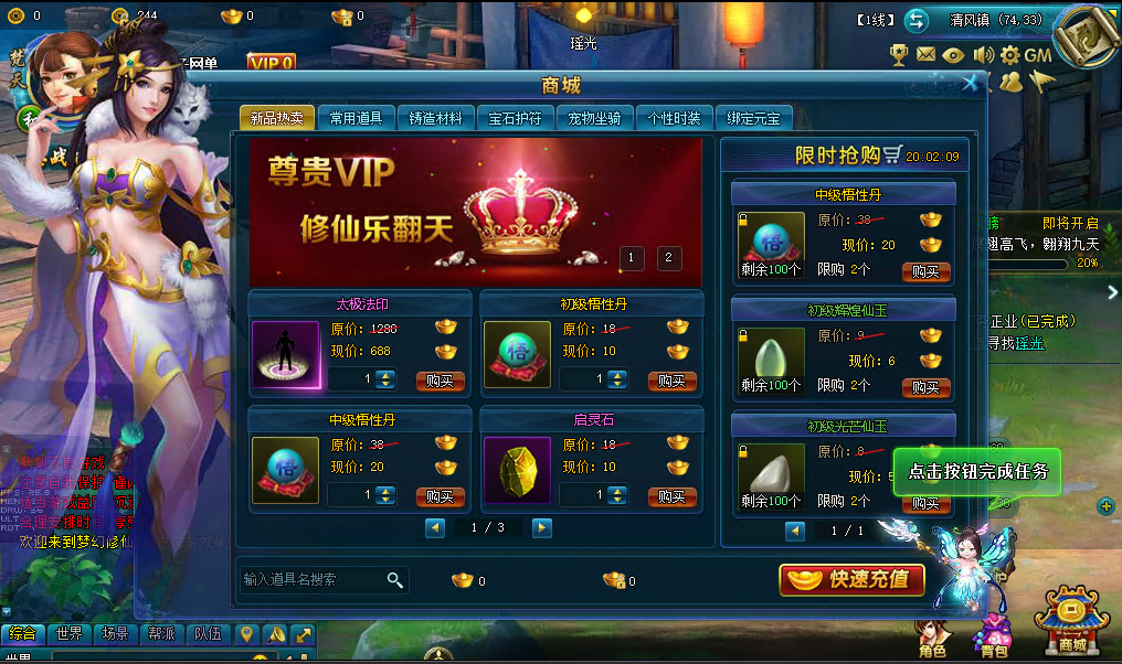 Q萌回合页游【梦幻修仙2】最新整理WIN系服务端+GM工具+详细外网教程