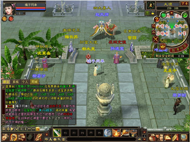 典藏怀旧端游【天龙八部之085复古剑侠天龙】最新整理单机一键即玩镜像端+Linux手工端+PC客户端+GM工具+详细搭建教程