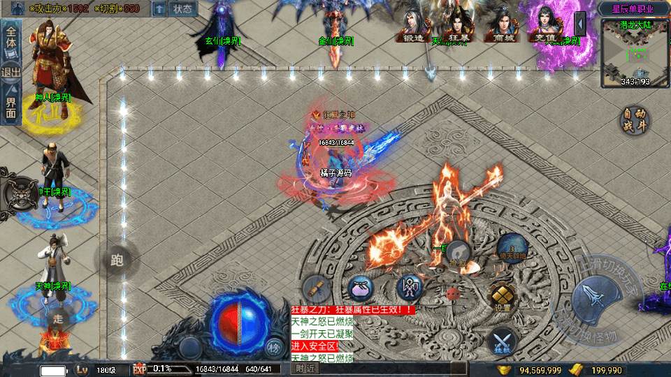 战神引擎传奇手游【星辰单职业白猪3免授权】最新整理WIN系特色服务端+安卓苹果双端+GM后台+详细搭建教程