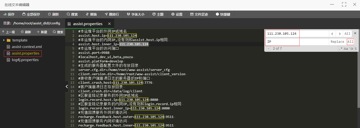 新斗罗大陆一键端
