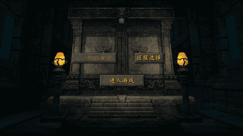 RED三端引擎传奇手游【1.76初始版】最新整理WIN系服务端+PC安卓苹果三端+详细搭建教程|风雪源码