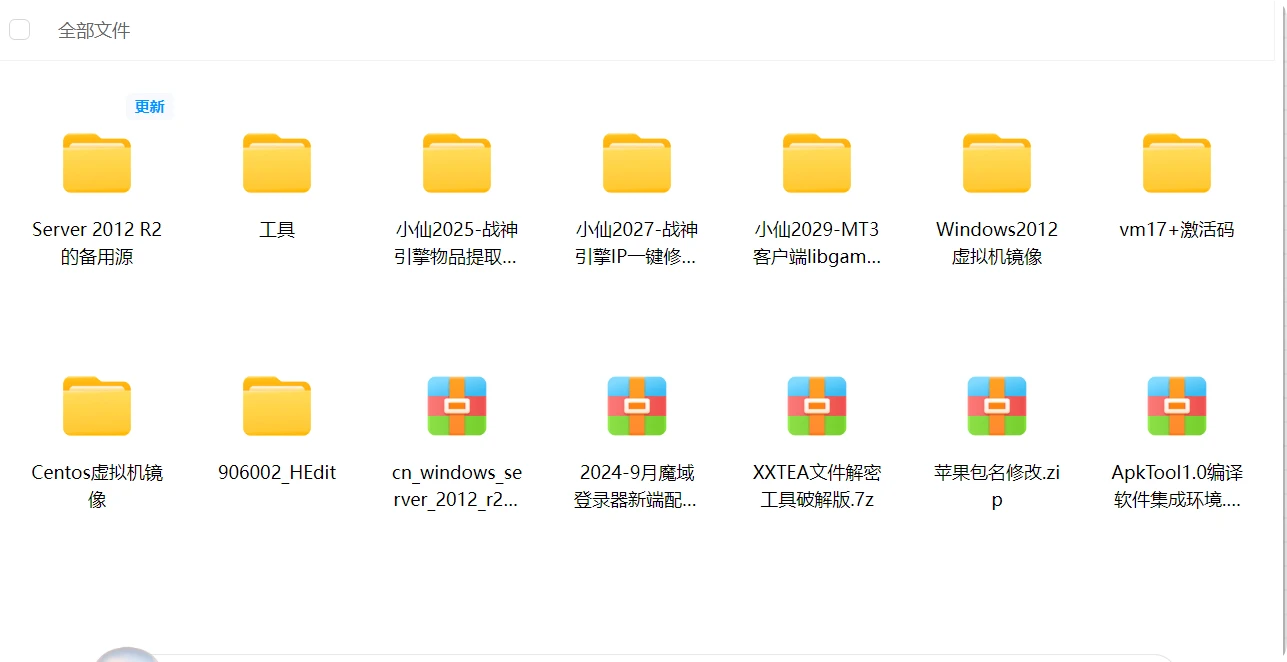 新手搭建手游，准备工具与安装教程|风雪源码