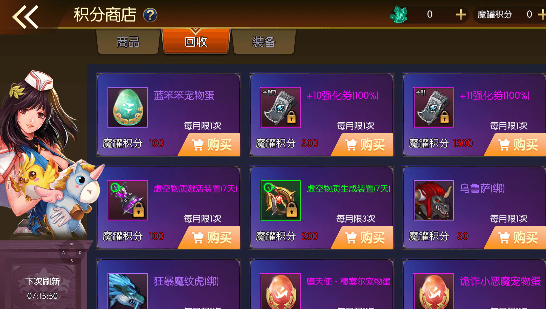 横版闯关手游【全明星之重返阿拉德定制版]】最新整理Linux手工服务端+WEB管理后台+GM授权后台+安卓+详细搭建教程