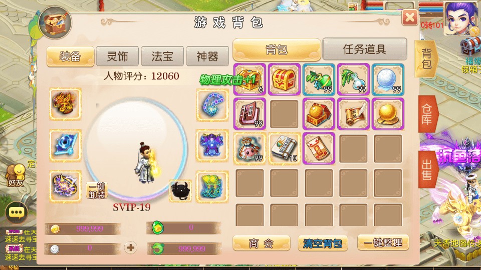 MT3换皮【天香物语】最新整理单机一键即玩镜像端+Linux手工服务端+安卓苹果双端+GM后台+详细搭建教程+全套源码