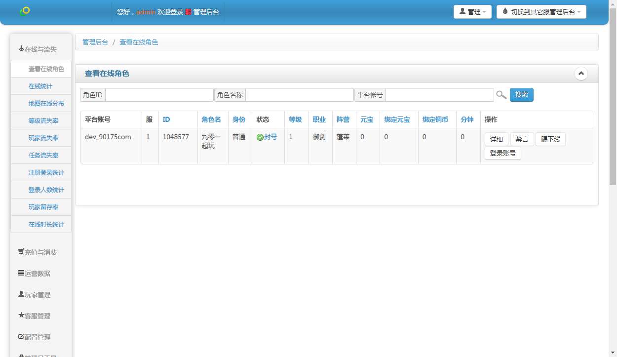 仙侠国战手游【九州天下】2023年整理单机一键既玩服务端（赠Linux手工服务端）+本地验证+多区+跨服+GM授权后台+运营后台+视频教程【站长亲测】