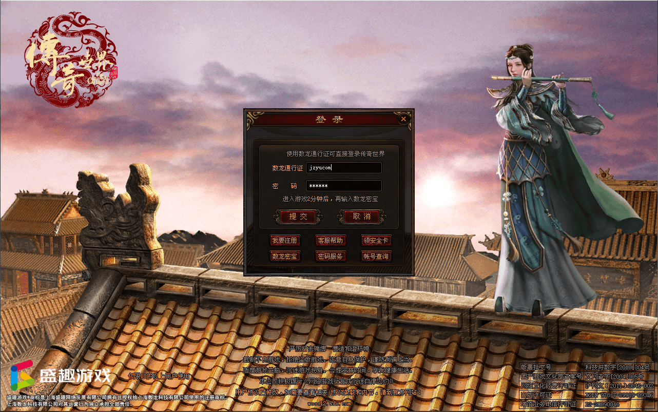 星河引擎传世端游【魔游纪第二版】最新整理Win系服务端+彩虹登陆器+客户端+详细搭建教程|风雪源码