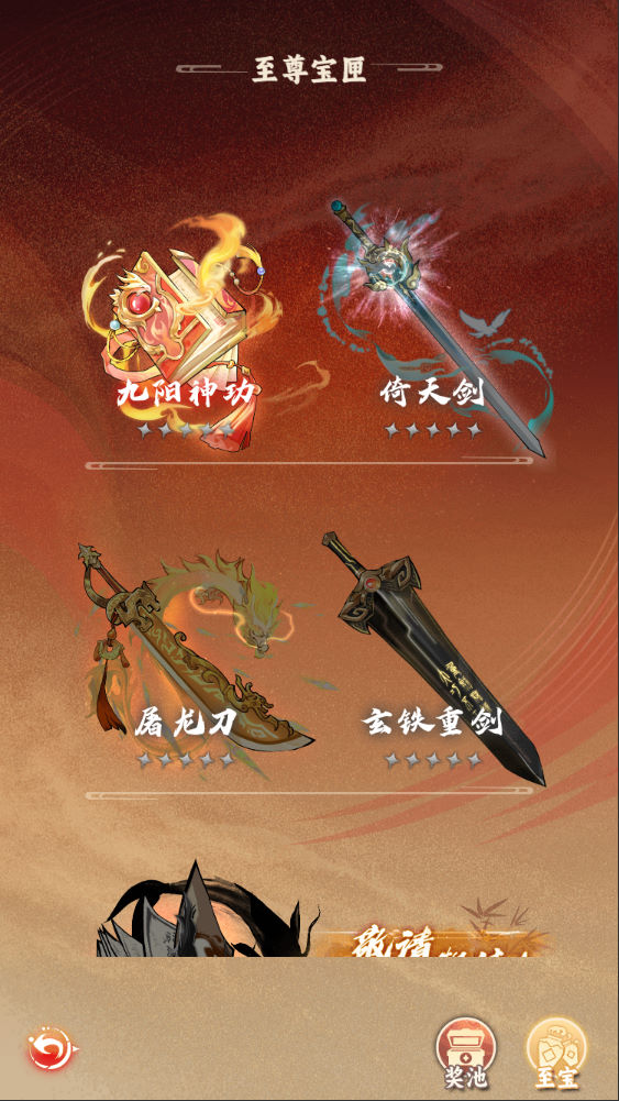 稀有开箱三网H5游戏【江湖大侠H5代金券内购版】Ubuntu手工服务端+全套前后端源码+GM邮件后台+原生安卓客户端+视频架设教程