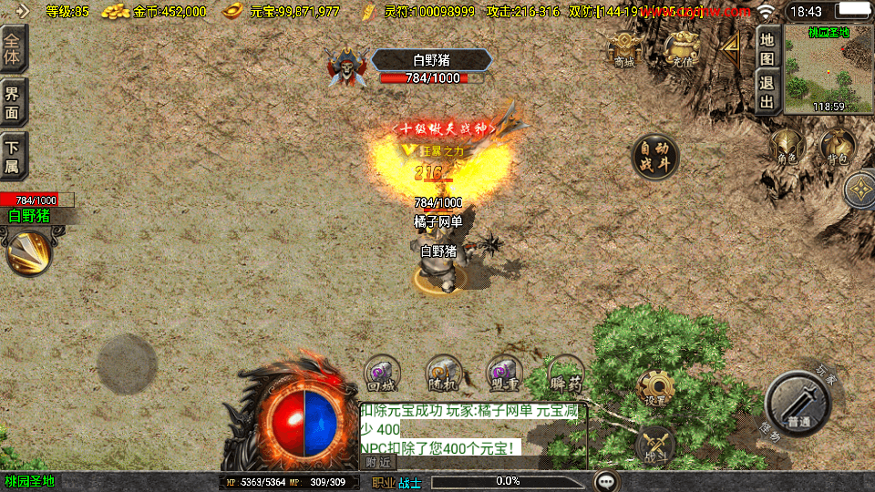 战神引擎传奇手游【龙腾盛世白猪新UI修复版】最新整理Win系复古服务端+安卓苹果双端+GM授权物品后台+详细搭建教程