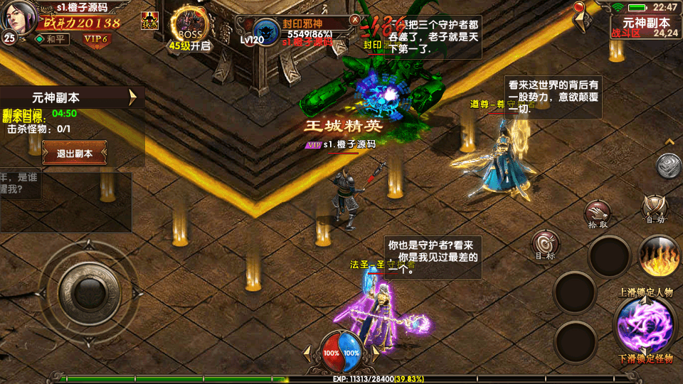 幽冥换皮传世手游【九龙传世磐石重制版】最新整理WIN系一键即玩服务端+安卓苹果双端+GM后台+详细搭建教程