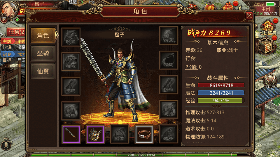 传世手游【帝王争霸传世】最新整理Linux手工服务端+安卓苹果双端+GM授权后台+详细搭建教程