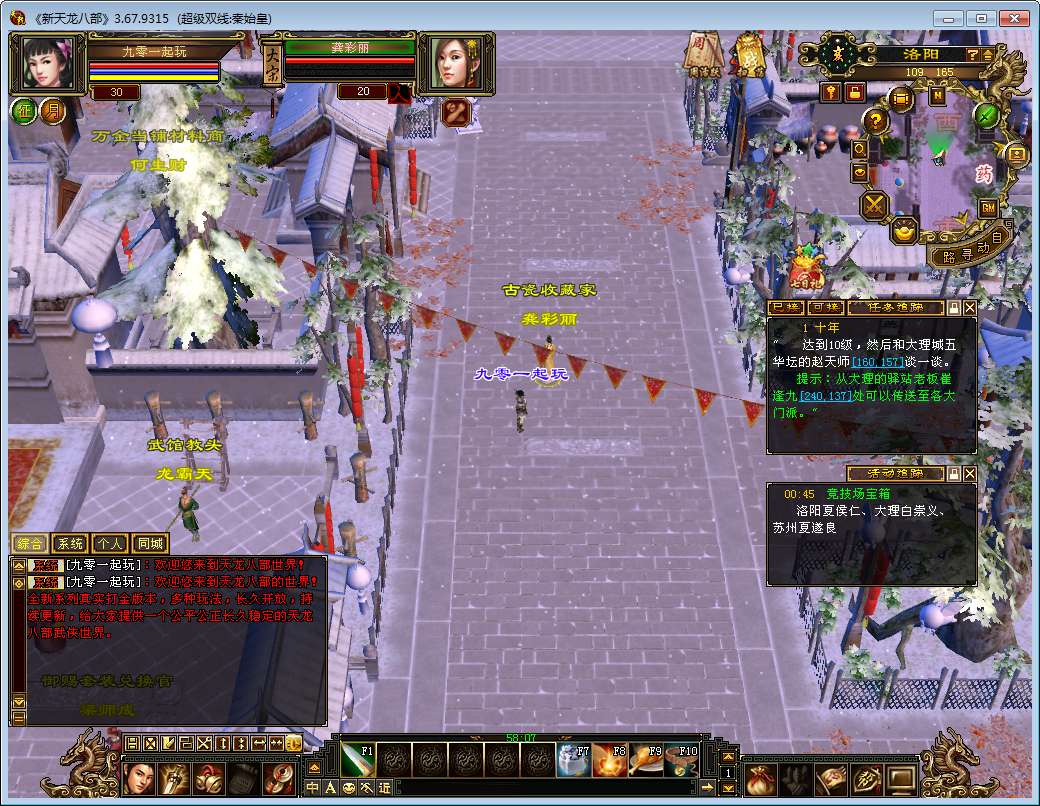 典藏怀旧端游【天龙八部之秦始皇】2025整理单机一键即玩镜像端+Linux本地学习手工端+GM工具【站长亲测】