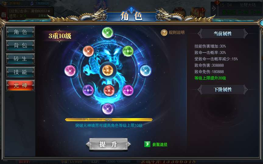 白日门传奇手游【重置九州多区跨服完整版】2025最新整理Win一键服务端+管理后台+GM授权后台+教程【站长亲测】