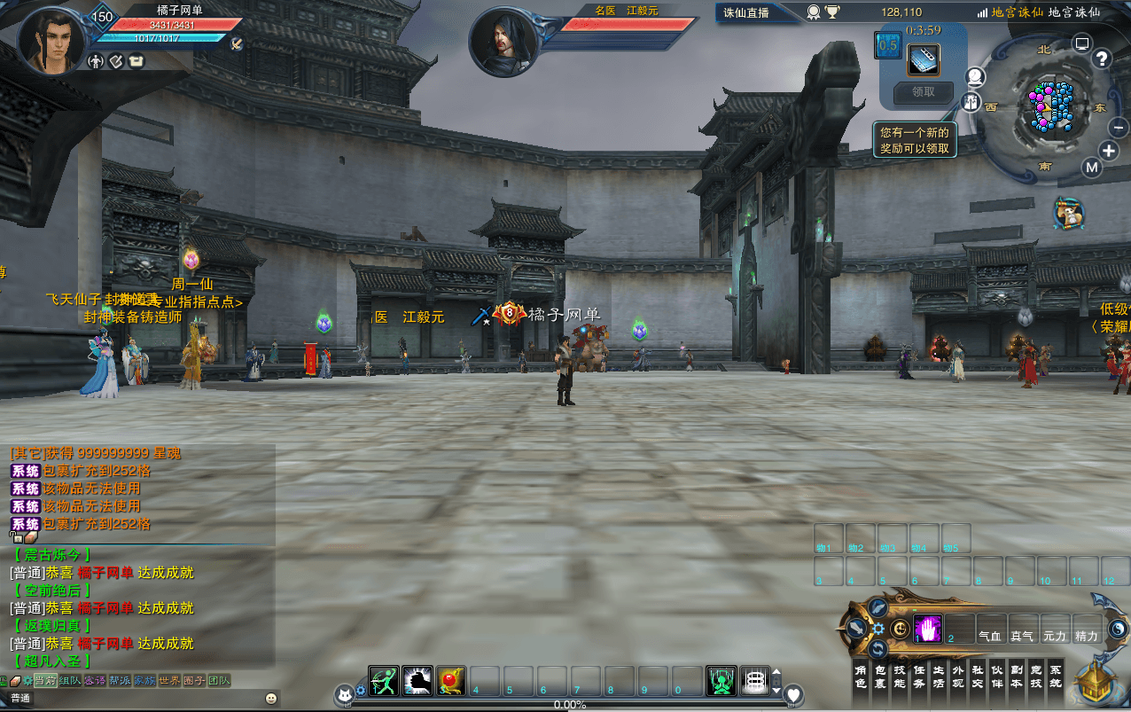 3DMMORPG端游【诛仙3小凡龙年地宫技改18职业完整版】最新整理单机一键即玩镜像端+Linux手工服务端+GM工具+网页注册+PC客户端+详细搭建教程