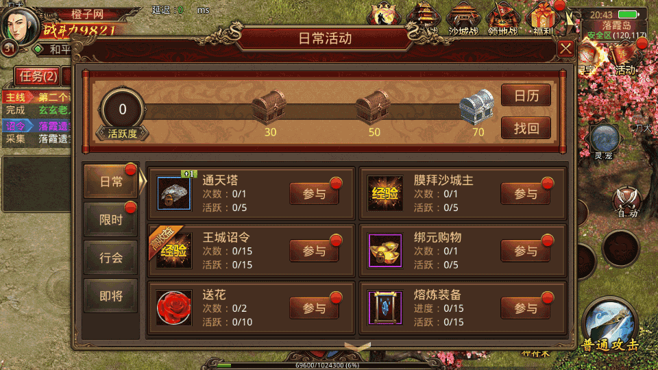 传世手游【灵宠传世】整理单机一键既玩服务端+Linux手工服务端+安卓苹果双端+GM授权后台+详细搭建教程