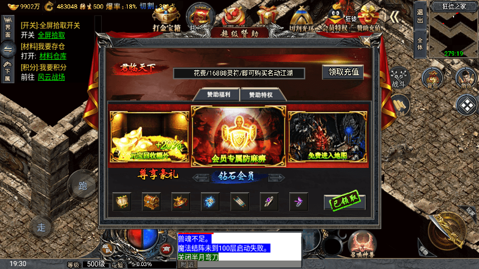 战神引擎传奇手游【大唐冰雪之超级大陆】最新整理WIN系特色务端+安卓苹果双端+GM授权后台+详细搭建教程