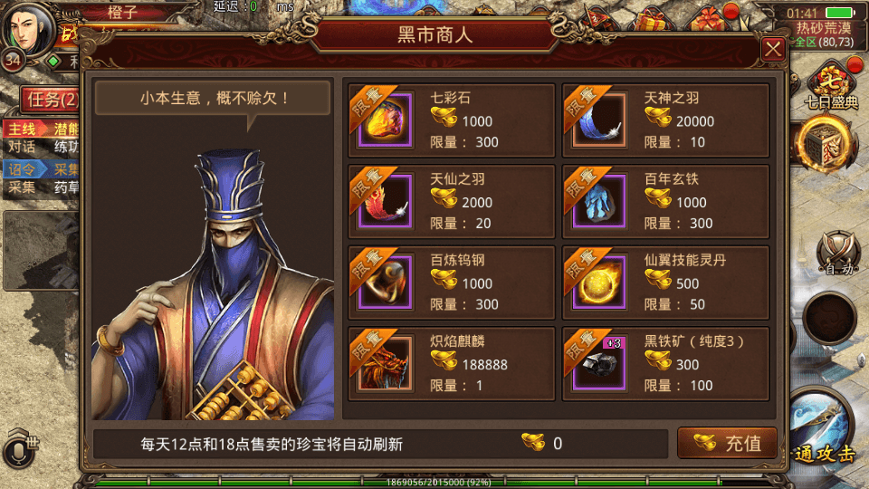 传世手游【不灭沙城传世】最新整理Linux手工服务端+安卓+GM授权后台+详细搭建教程