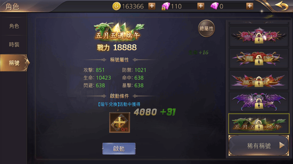 3D魔幻MMOARPG手游【暗黑领主】最新整理Win系服务端+安卓+GM后台+详细搭建教程