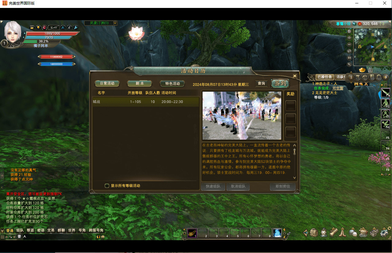 3D魔幻RPG端游【完美国际155仙魔双修】最新整理单机一键即玩镜像端+Linux手工服务端+PC客户端+管理后台+网页注册+GM工具+详细搭建教程