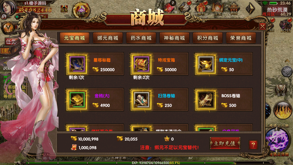 幽冥换皮传世手游【七杀乱世】最新整理WIN系服务端+安卓苹果双端+GM后台+详细搭建教程