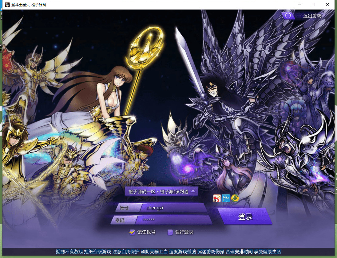 MMORPG端游【圣斗士星矢OL】最新整理Linux手工服务端+PC客户端+GM工具+网页注册+详细搭建教程+源码|风雪源码