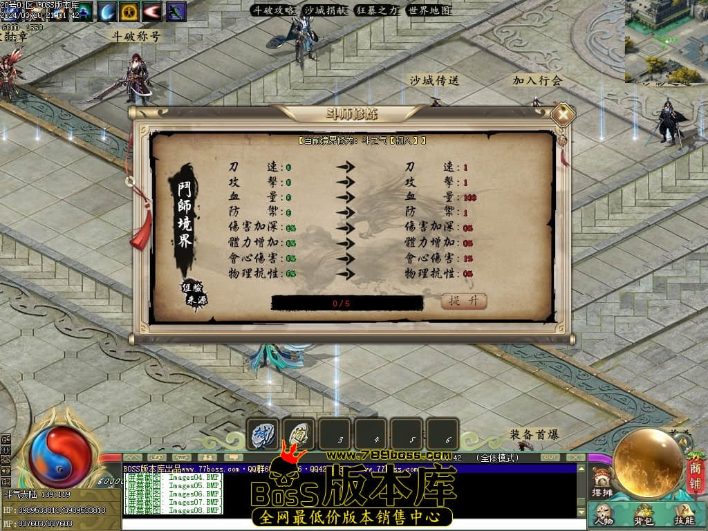 翎风引擎-斗破苍穹剧情专属神器单职业传奇版本-斗气修炼-魂印镶嵌-形象强化-灵魂境界