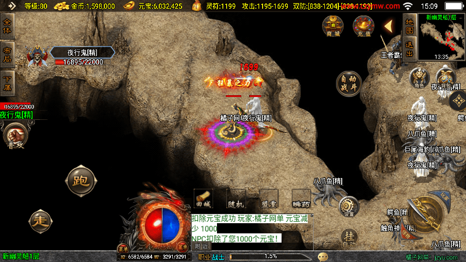 战神引擎传奇手游【嘟嘟原始沉默三职业白猪3.1】最新整理WIN系特色服务端+安卓苹果双端+GM授权物品后台+详细搭建教程