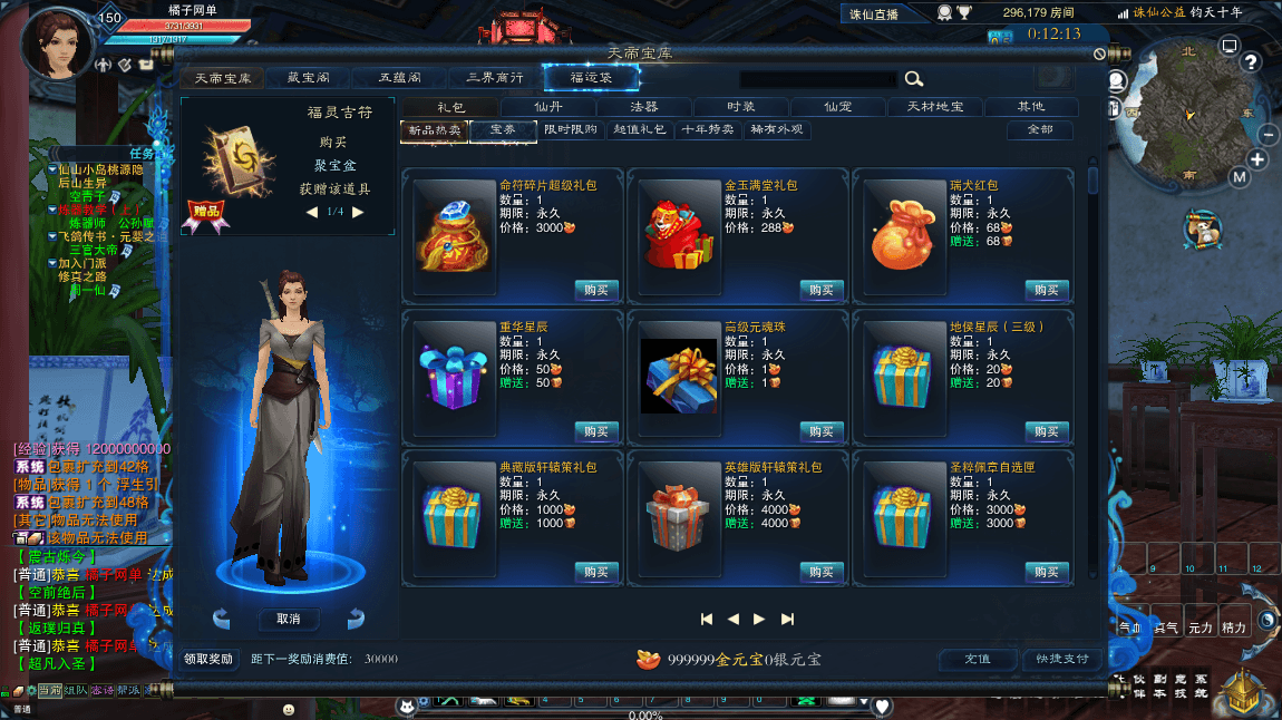 3DMMORPG端游【诛仙3钧天十年】最新整理单机一键即玩镜像端+Linux手工服务端+GM工具+网页注册+PC客户端+详细搭建教程