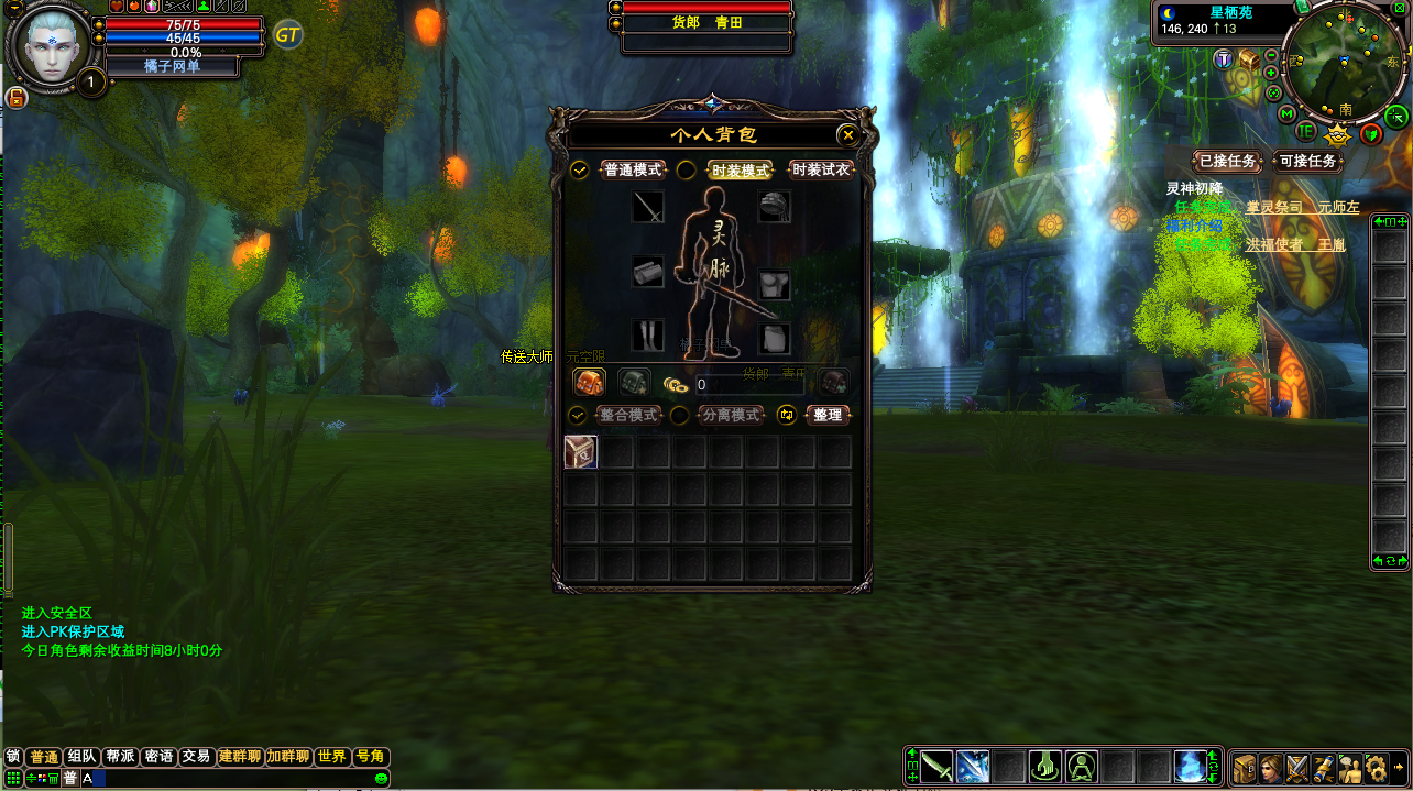 3D魔幻RPG端游【完美国际148王朝崛起更新版】最新整理单机一键即玩镜像端+Linux手工服务端+管理后台+网页注册+PC客户端+详细搭建教程