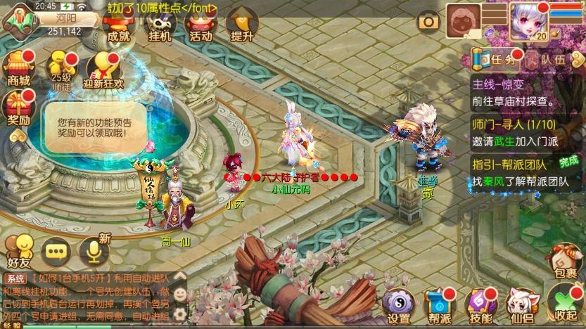 经典Q萌闯关回合手游【梦幻诛仙14职业六大陆超变】+VM一键端+Linux学习手工服务端+GM后台+视频教程