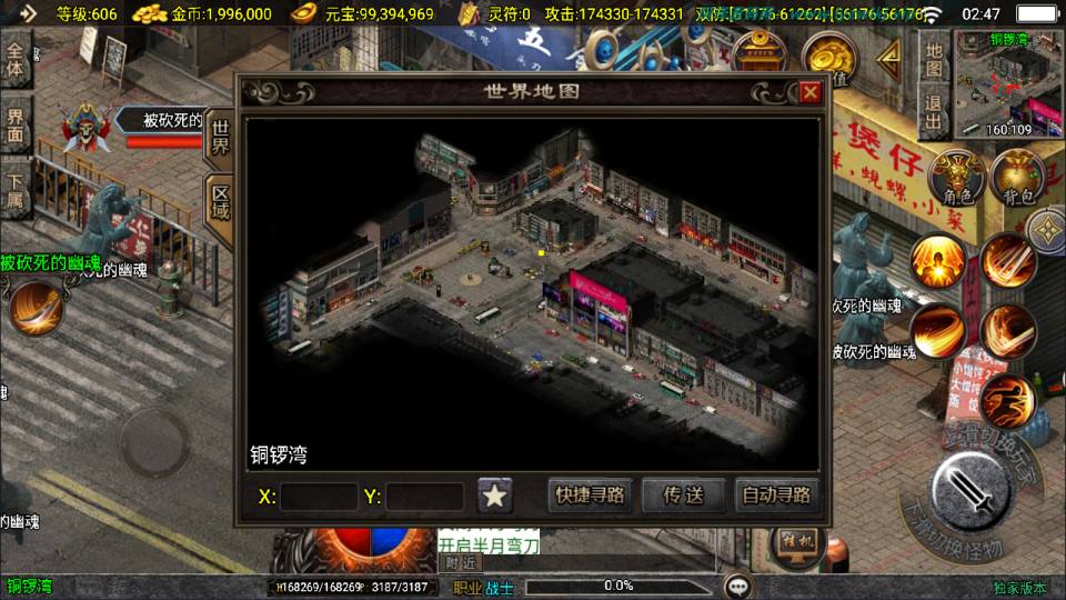 战神引擎传奇手游【新UI神魔传说三职业[白猪3.1]】11月最新整理Win一键服务端+GM授权后台+安卓苹果双端+详细搭建教程+视频教程