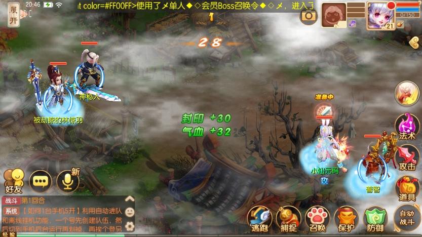 经典Q萌闯关回合手游【梦幻诛仙14职业六大陆超变】+VM一键端+Linux学习手工服务端+GM后台+视频教程