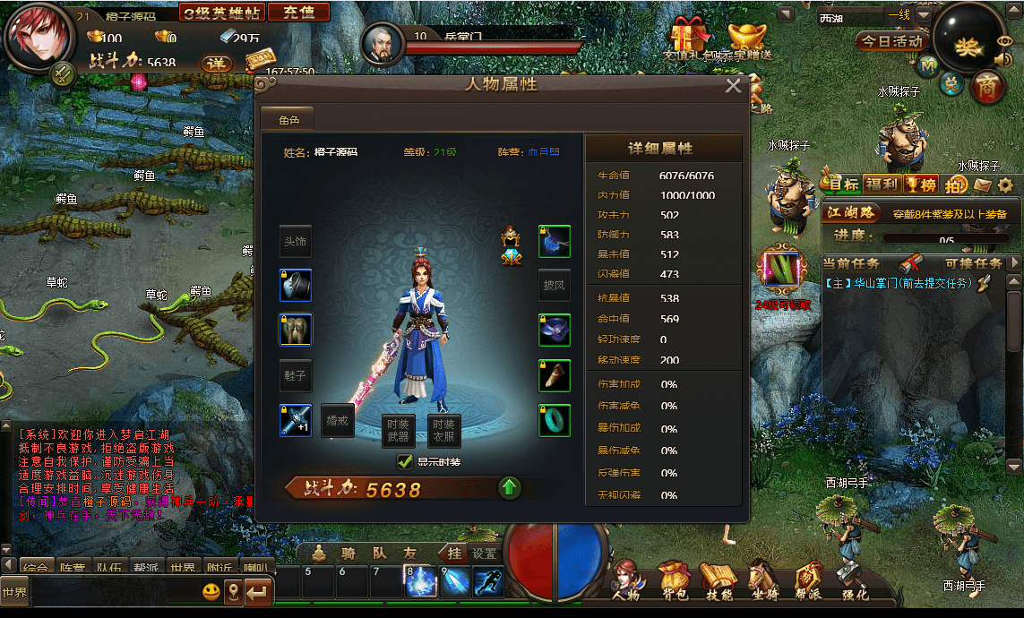 Q萌仙侠页游【梦启江湖】最新整理WIN系服务端+GM工具+详细搭建教程+外网教程