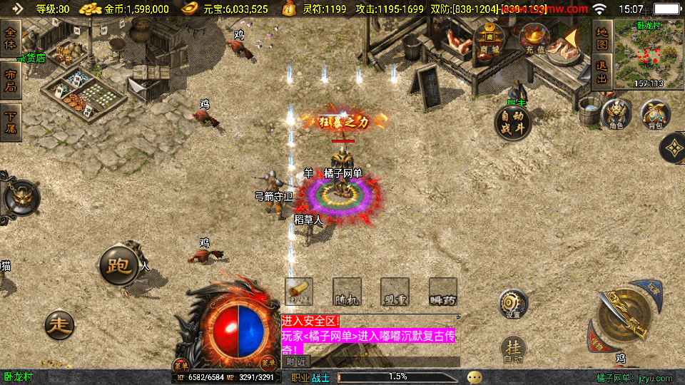 战神引擎传奇手游【嘟嘟原始沉默三职业白猪3.1】最新整理WIN系特色服务端+安卓苹果双端+GM授权物品后台+详细搭建教程