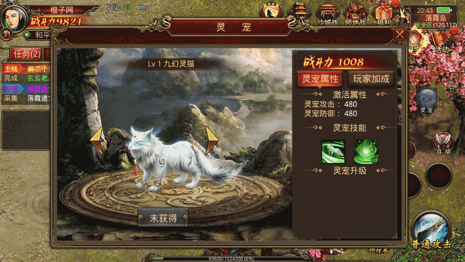 传世手游【灵宠传世】整理单机一键既玩服务端+Linux手工服务端+安卓苹果双端+GM授权后台+详细搭建教程