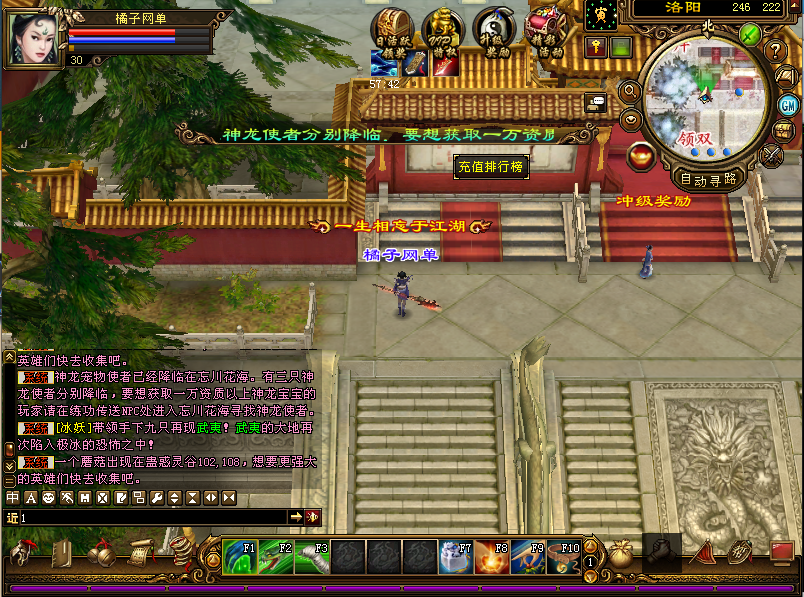 经典武侠端游【天龙八部之冰火之刃】最新整理单机一键即玩镜像端+Linux手工服务端+PC客户端+GM工具+详细搭建教程