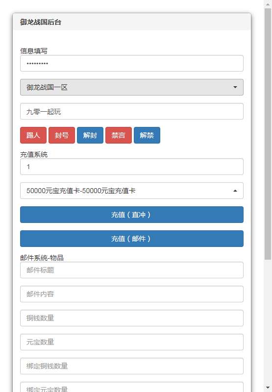仙侠国战手游【九州天下】2023年整理单机一键既玩服务端（赠Linux手工服务端）+本地验证+多区+跨服+GM授权后台+运营后台+视频教程【站长亲测】