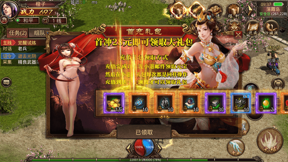 传世手游【遮天传世第三季光柱版】最新整理单机一键既玩服务端+Linux手工服务端+安卓+GM授权物品后台+详细搭建教程