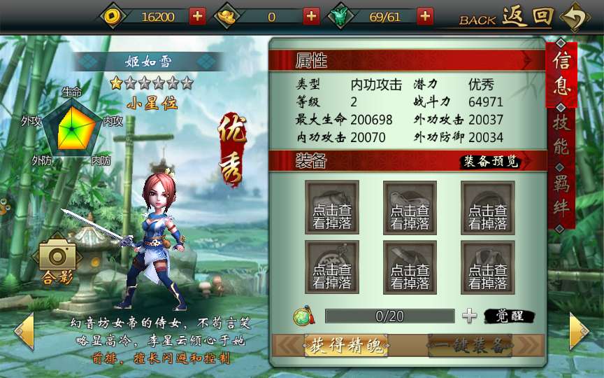 典藏3D武侠手游【画江湖之不良人】2023整理Win一键即玩服务端+GM后台【站长亲测】