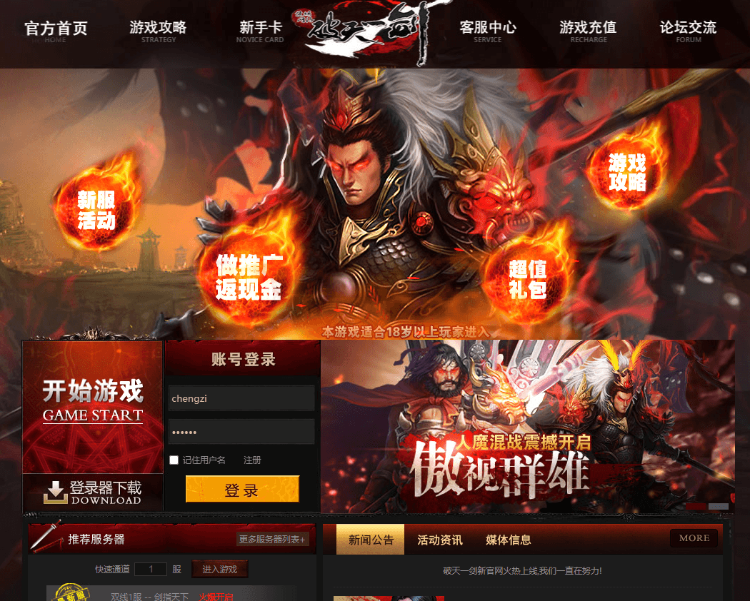 典藏修仙页游【破天一剑】最新整理WIN系服务端+GM工具+详细搭建教程+外网教程|风雪源码