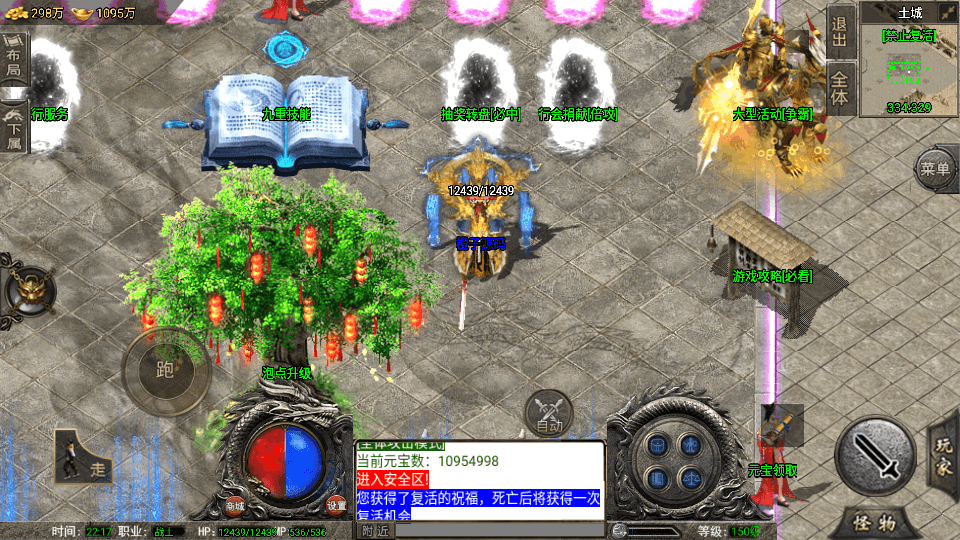 战神引擎传奇手游【诛仙传奇单职业免受权修复版】最新整理WIN系特色服务端+安卓苹果双端+GM后台+详细搭建教程