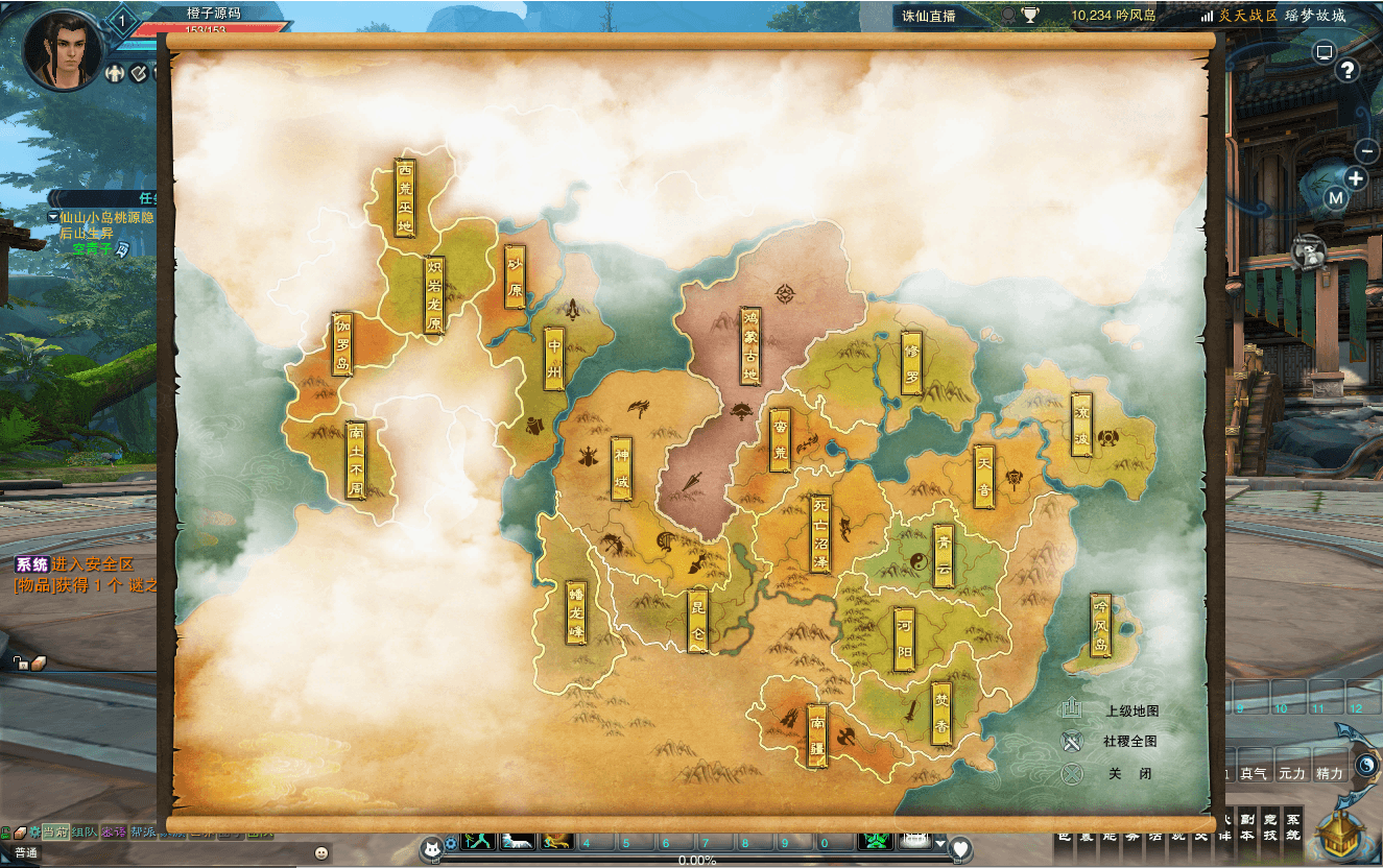 MMORPG端游【诛仙3V1792精修18职业】最新整理Linux手工服务端+GM工具+网页注册+PC客户端+详细搭建教程