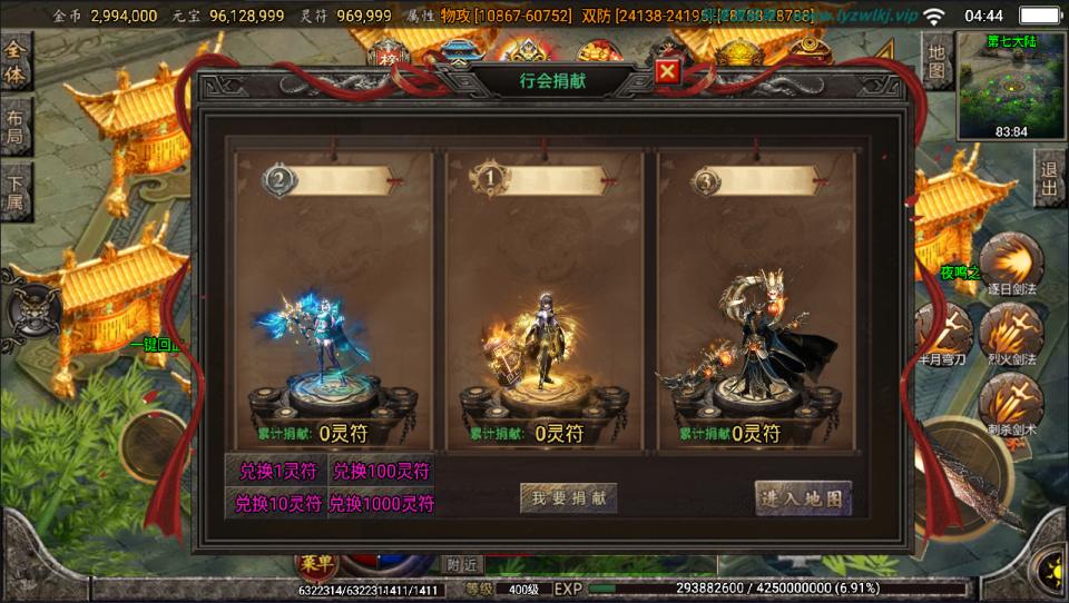 战神引擎传奇手游【怒剑之巅八大陆单职业】12月最新整理Win一键服务端+GM后台+安卓苹果双端+详细搭建教程+视频教程