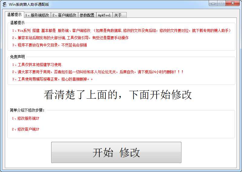 Win系懒人助手通配版|Win系统通用懒人助手+视频教程