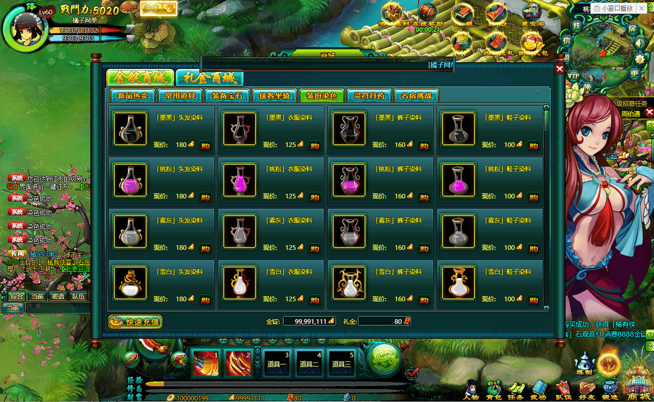 典藏Q版玄幻武侠页游【问仙OL】最新整理Win系服务端+GM指令+详细搭建教程