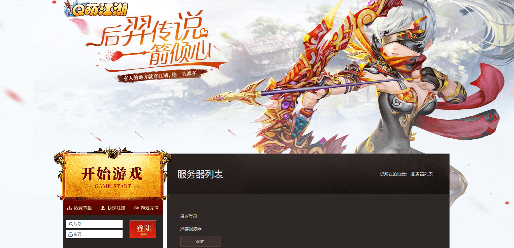 典藏精品神话三国页游【神魔诛天】最新整理WIN系服务端+详细外网教程+假人播报+货币修改教程|风雪源码