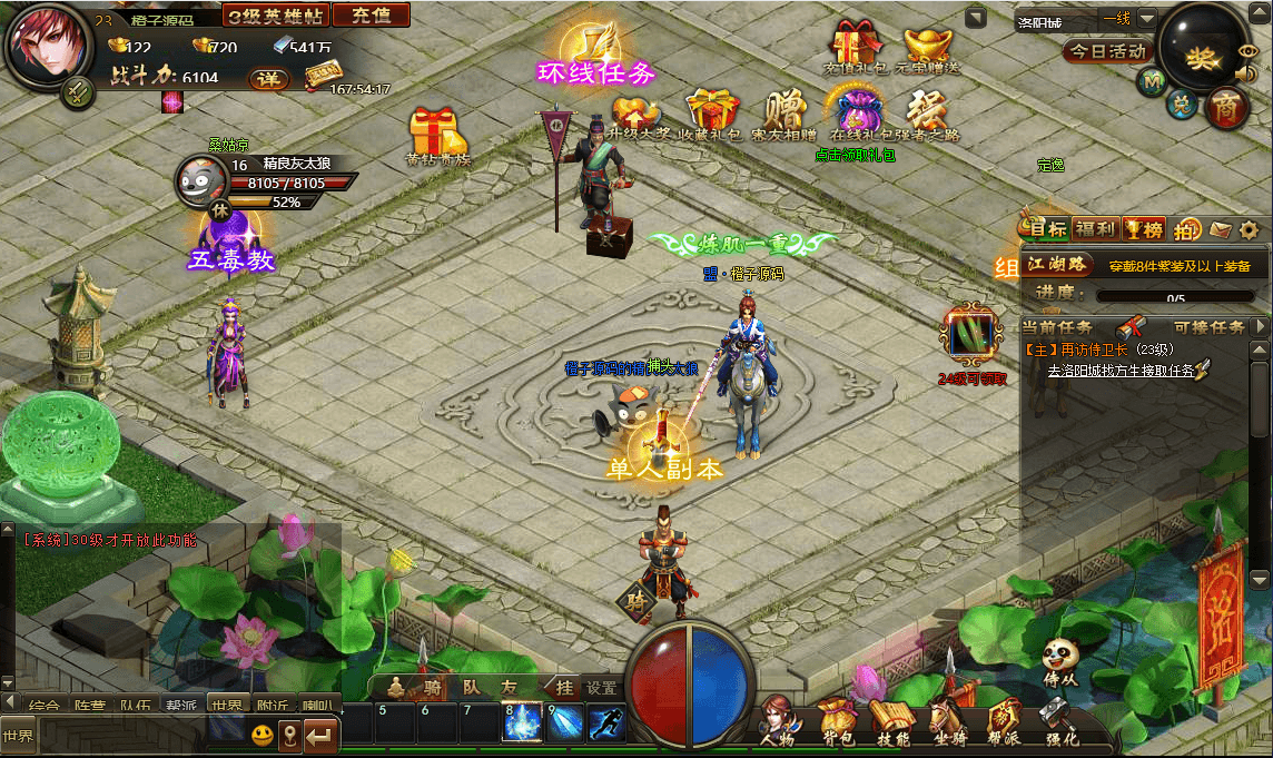 Q萌仙侠页游【梦启江湖】最新整理WIN系服务端+GM工具+详细搭建教程+外网教程