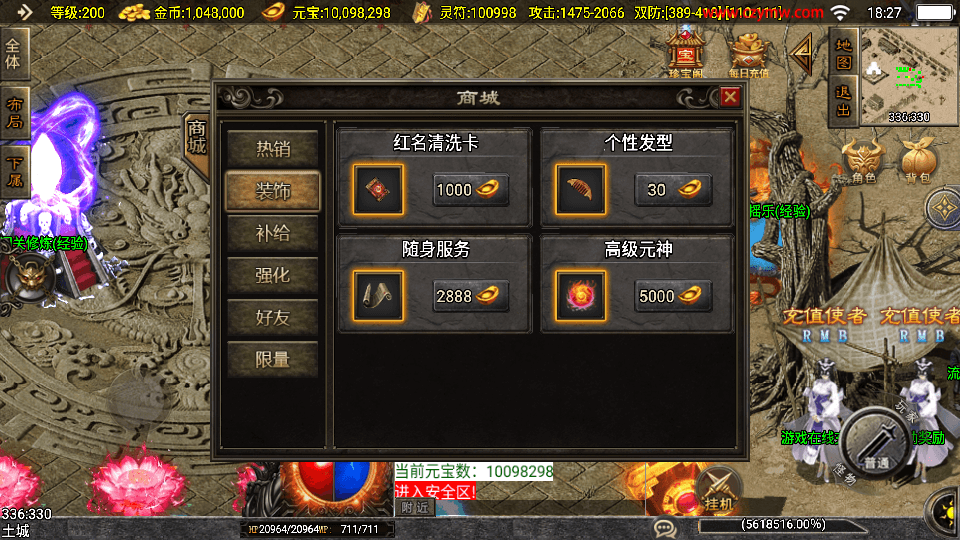 战神引擎传奇手游【新UI战天下单职业召唤卡版】最新整理单机一键即玩镜像端+WIN系特色服务端+安卓苹果双端+GM授权物品后台+详细搭建教程