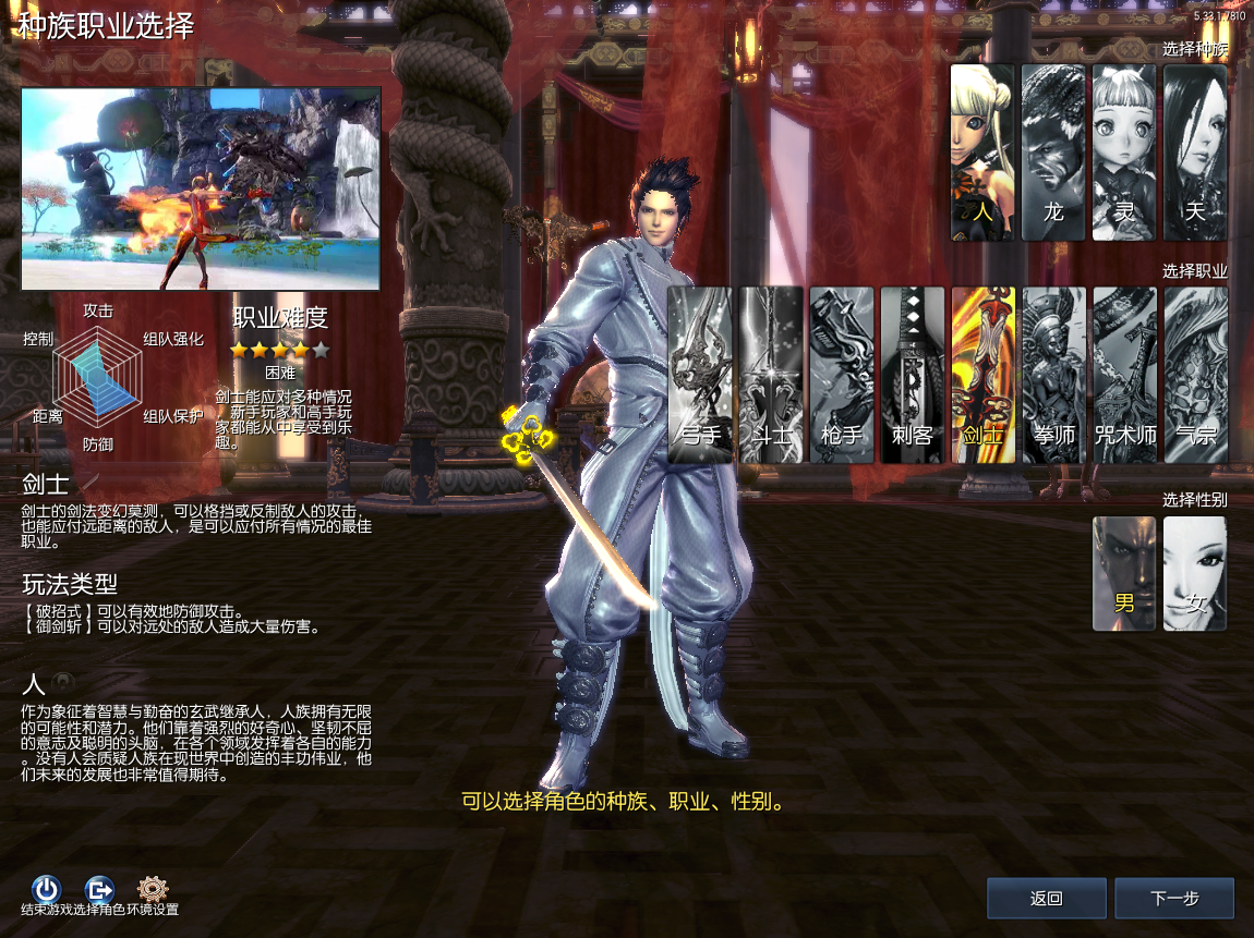 3D冒险端游【剑灵三系384仿官修复版】最新整理WIN系服务端+PC客户端+GM工具+详细搭建教程