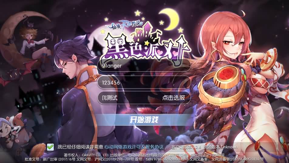 Q萌冒险手游【RO仙境传说之黑色派对修复版】最新整理Linux手工服务端+源码出包视频教程+充值物品后台