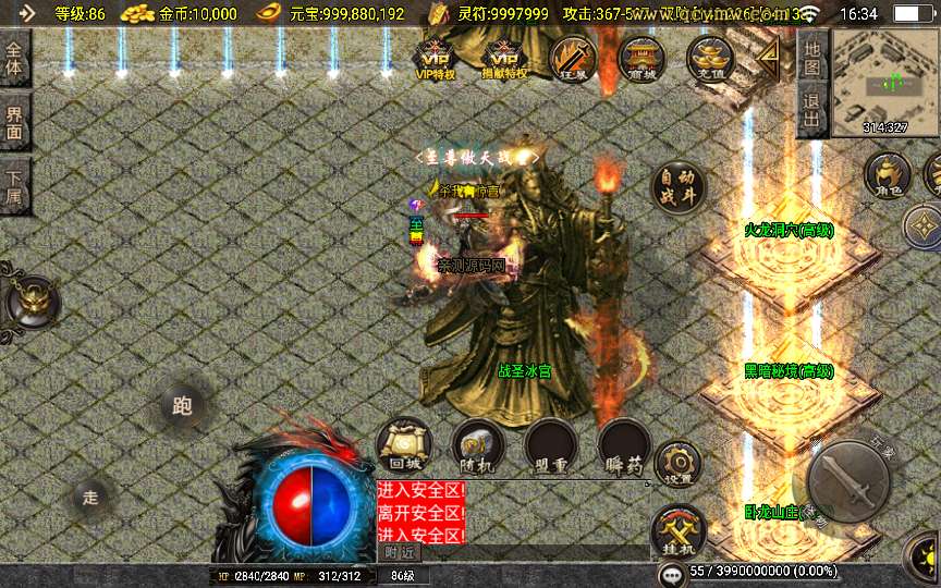 战神引擎传奇手游【1.80战圣巅峰复古三职业】2026整理复古服务端+火龙洞穴+怒之雪域+静之雪域【站长亲测】